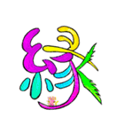 お祝いカラフル文字とねずみのkouちゃん（個別スタンプ：19）