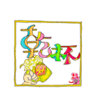 お祝いカラフル文字とねずみのkouちゃん（個別スタンプ：23）