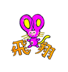お祝いカラフル文字とねずみのkouちゃん（個別スタンプ：29）