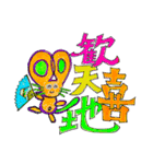 お祝いカラフル文字とねずみのkouちゃん（個別スタンプ：30）