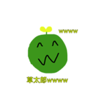 草太郎www3！！（個別スタンプ：1）