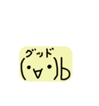 顔文字風リアクション、感情表現（個別スタンプ：1）