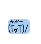 顔文字風リアクション、感情表現（個別スタンプ：7）