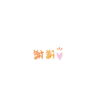 仲良くなった8（個別スタンプ：15）