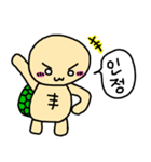 ユルかめさん(韓国語)（個別スタンプ：6）