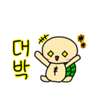 ユルかめさん(韓国語)（個別スタンプ：10）