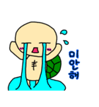 ユルかめさん(韓国語)（個別スタンプ：27）