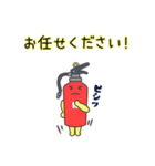 頑張る消火器くん（消防設備）（個別スタンプ：1）