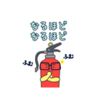 頑張る消火器くん（消防設備）（個別スタンプ：4）