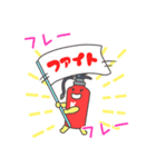 頑張る消火器くん（消防設備）（個別スタンプ：5）