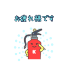 頑張る消火器くん（消防設備）（個別スタンプ：6）