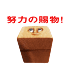 目力くんのとにかく褒めたいスタンプ（個別スタンプ：13）