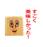 目力くんのとにかく褒めたいスタンプ（個別スタンプ：25）
