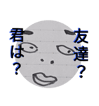 【公式】しんや。と愉快な仲間たち2（個別スタンプ：2）