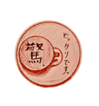 ラテアート風スタンプ第1弾【喫茶店】（個別スタンプ：4）