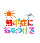 大きくて見やすいカラフル絵文字 夏編 太字（個別スタンプ：33）