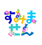 大きくて見やすいカラフル絵文字 夏編 太字（個別スタンプ：40）