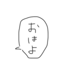 ゆるふきだし（個別スタンプ：2）