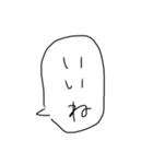 ゆるふきだし（個別スタンプ：3）
