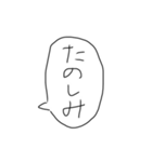 ゆるふきだし（個別スタンプ：7）