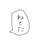 ゆるふきだし（個別スタンプ：8）
