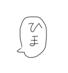 ゆるふきだし（個別スタンプ：9）