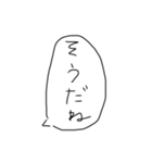 ゆるふきだし（個別スタンプ：18）
