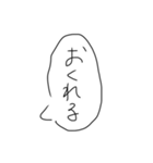 ゆるふきだし（個別スタンプ：19）