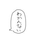 ゆるふきだし（個別スタンプ：20）