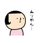 無なひとの関西弁 第二弾（個別スタンプ：21）