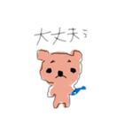 泣きそうな顔の熊（個別スタンプ：14）