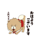 フゥと佐助の東方犬聞録（個別スタンプ：1）