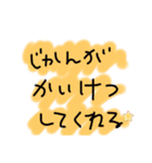 励み（個別スタンプ：2）