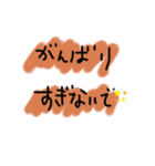 励み（個別スタンプ：8）