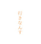 廓詞（個別スタンプ：4）