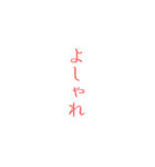 廓詞（個別スタンプ：7）