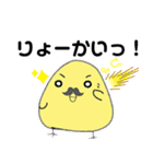ぴょニギリ〜日常会話編〜（個別スタンプ：10）