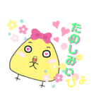 ぴょニギリ〜日常会話編〜（個別スタンプ：17）