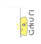 ぴょニギリ〜日常会話編〜（個別スタンプ：20）