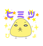ぴょニギリ〜日常会話編〜（個別スタンプ：22）