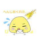 ぴょニギリ〜日常会話編〜（個別スタンプ：31）