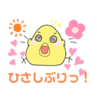 ぴょニギリ〜日常会話編〜（個別スタンプ：32）
