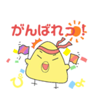ぴょニギリ〜日常会話編〜（個別スタンプ：39）