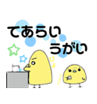 ぴょニギリ〜日常会話編〜（個別スタンプ：40）