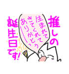 すらいむ猫 ～ヲタク編～（個別スタンプ：8）