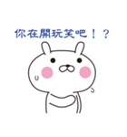 おぴょうさ9 －シンプル生活3－ 台湾語版（個別スタンプ：5）