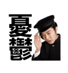 俳優 谷戸亮太のスタンプ 第一弾 (日常編)（個別スタンプ：3）