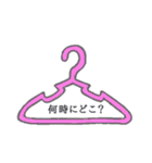 カラフルハンガー（個別スタンプ：4）
