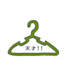 カラフルハンガー（個別スタンプ：6）