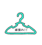 カラフルハンガー（個別スタンプ：10）